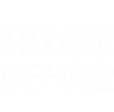 料理検定・菓子検定公式アプリ