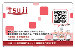 認定証