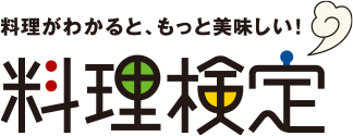 料理検定